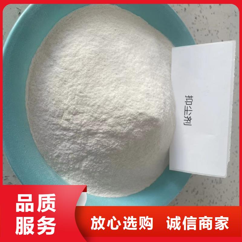 粉末结壳抑尘剂矿用泡沫抑尘剂尘剂专业生产厂家实力公司