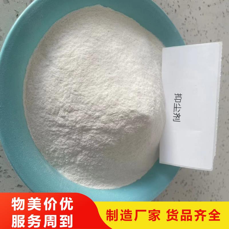绿色结壳抑尘剂可支持诚信经营质量保证