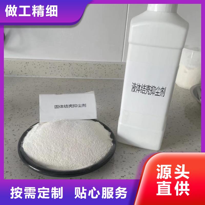PM10治理溶液专业生产厂家规格型号全