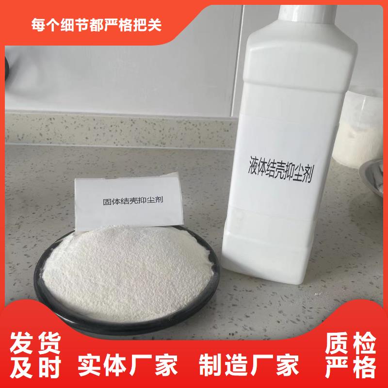 生物酶降尘剂pm2.5道路治理溶液敢与同行比价格
