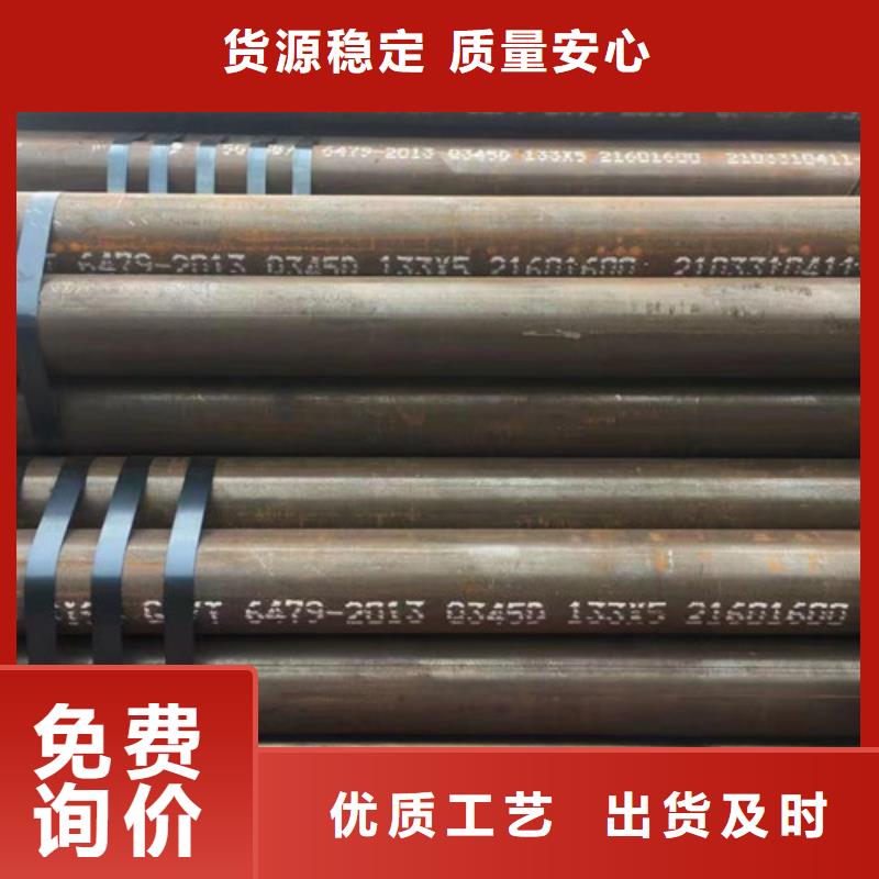 Q345D无缝钢管_C打造行业品质厂家