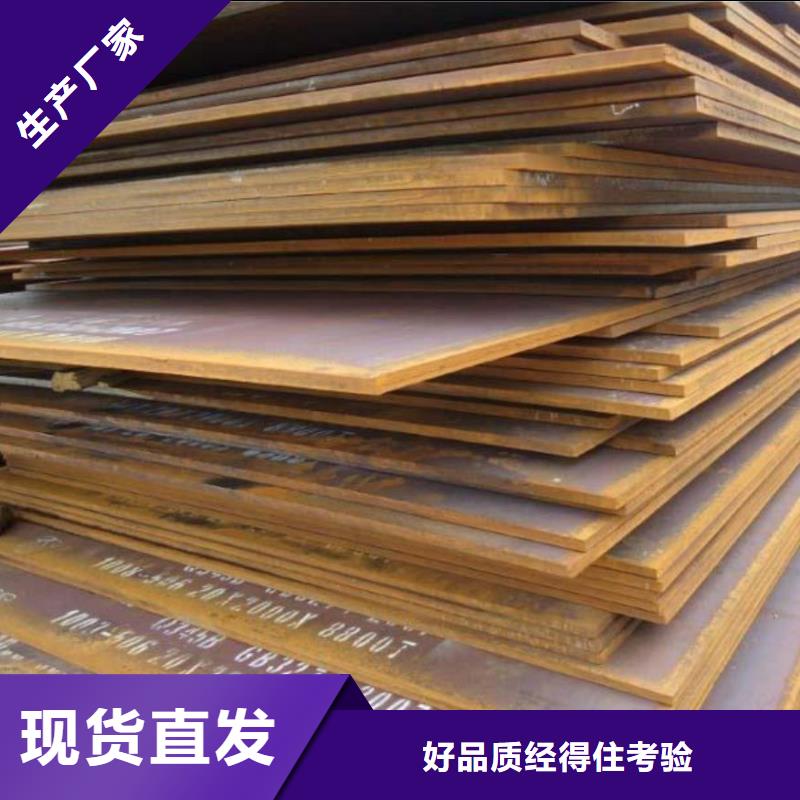耐磨板耐候板高性价比产地源头好货