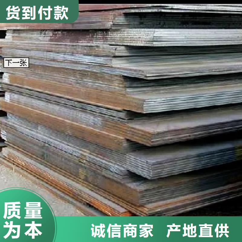 【高建板合金板好品质经得住考验】当地经销商