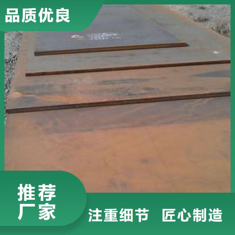​耐候板好产品价格低当地货源