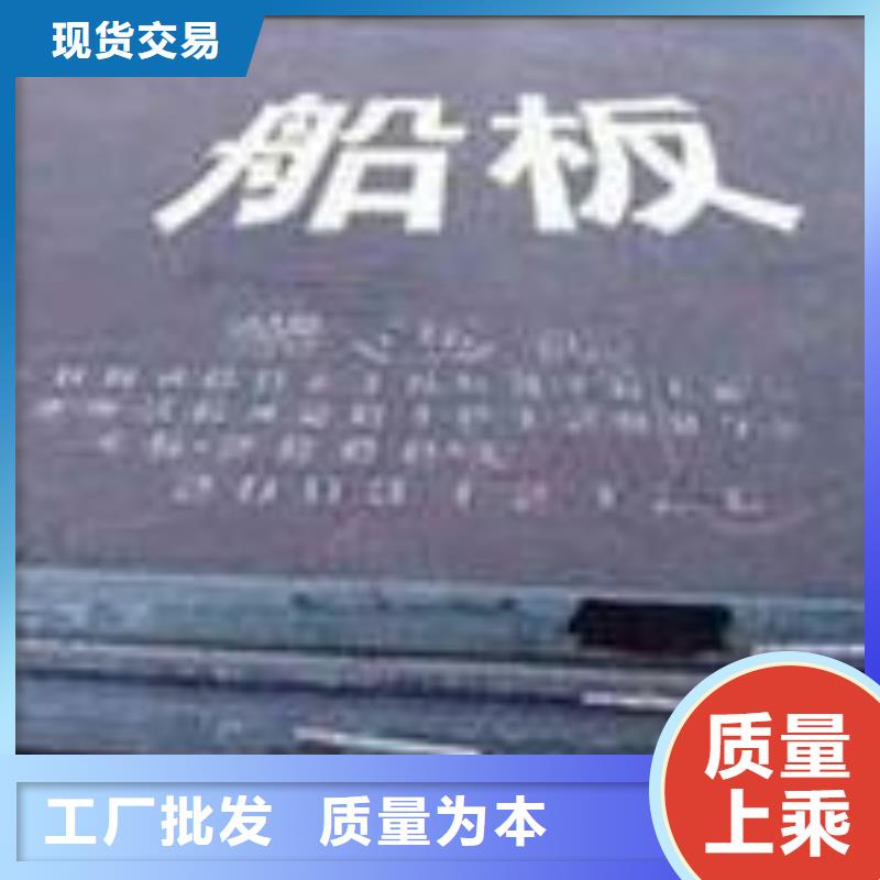 【船板】高强板现货工厂采购真材实料