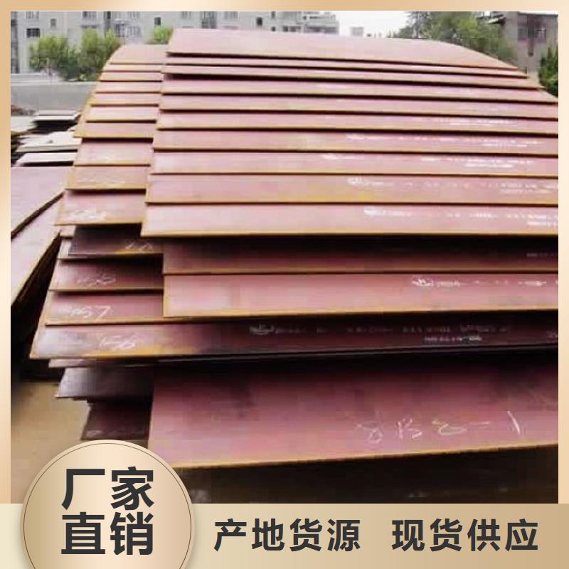 合金板耐候板厂家供应市场行情