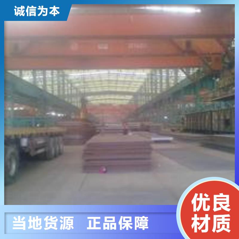 高建钢板_【合金板】货源稳定厂家直销