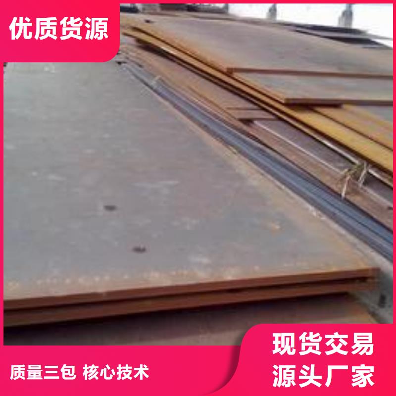 高建钢板耐候板价格公道合理快速物流发货