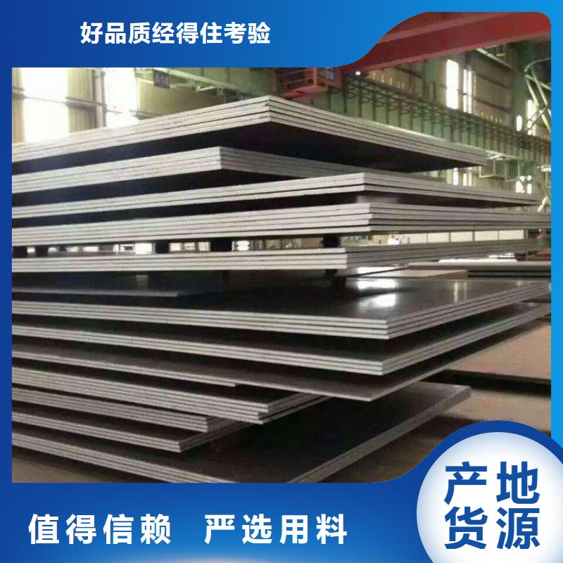 高强钢板耐候板匠心打造品质可靠