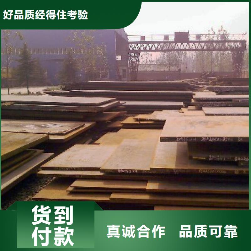 锰钢板,耐候板全新升级品质保障现货供应