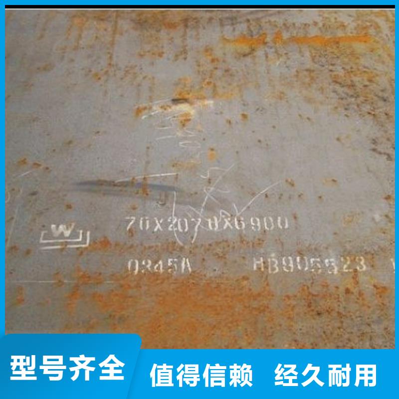 【容器钢板】-合金板大品牌值得信赖大量现货供应