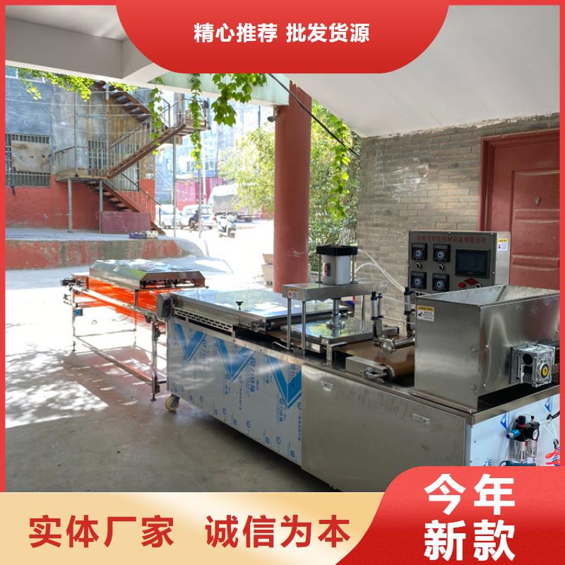 【液压烙馍机-凉皮机符合行业标准】支持拿样