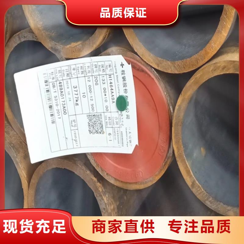 无缝钢管-大口径厚壁无缝管专业厂家今日新品