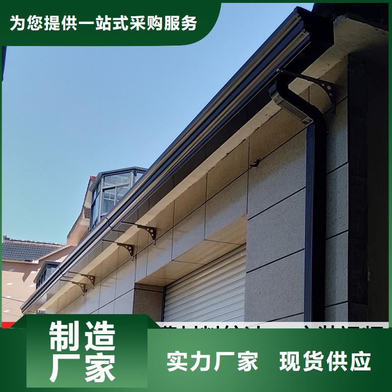 铝制外墙雨水管 黄铜檐沟品牌厂家-放心选购精心