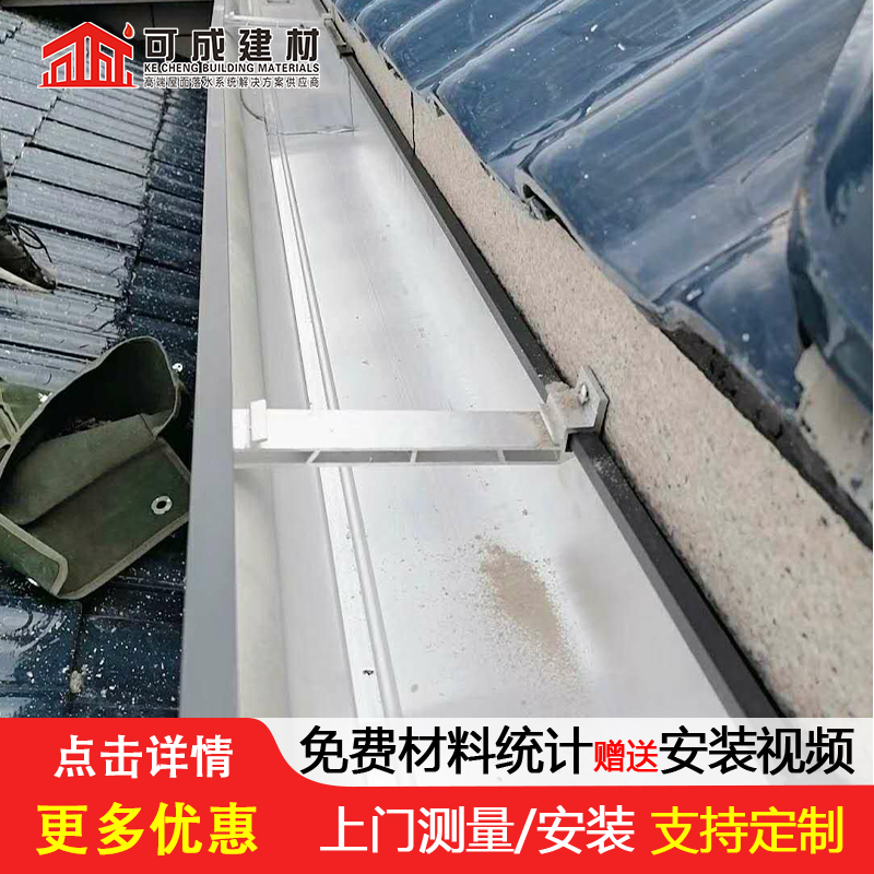 沟_【K型檐槽金属排水槽】应用范围广泛同城生产厂家