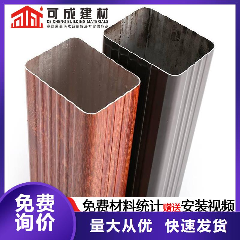 彩铝落水管批发真正让利给买家