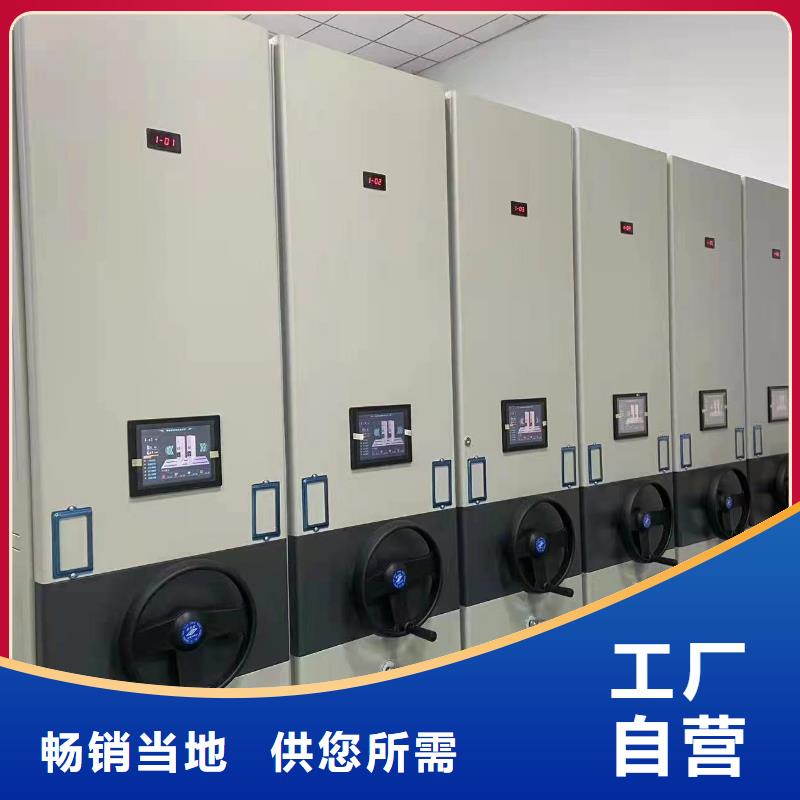 密集柜厂家电动密集架-生产厂家诚信经营质量保证