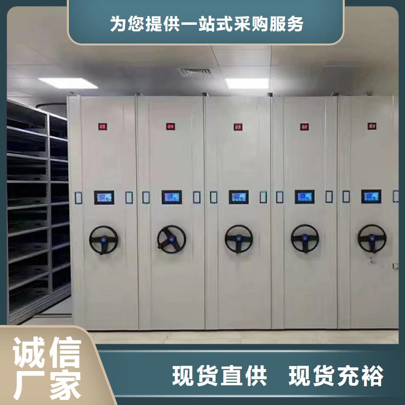 电动密集架品质精良(厂家直销）同城厂家