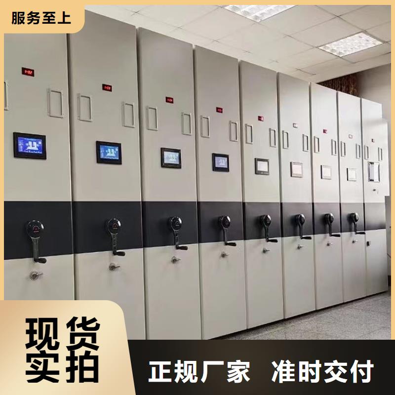 移动型档案柜量大从优、移动型档案柜源头厂家同城制造商