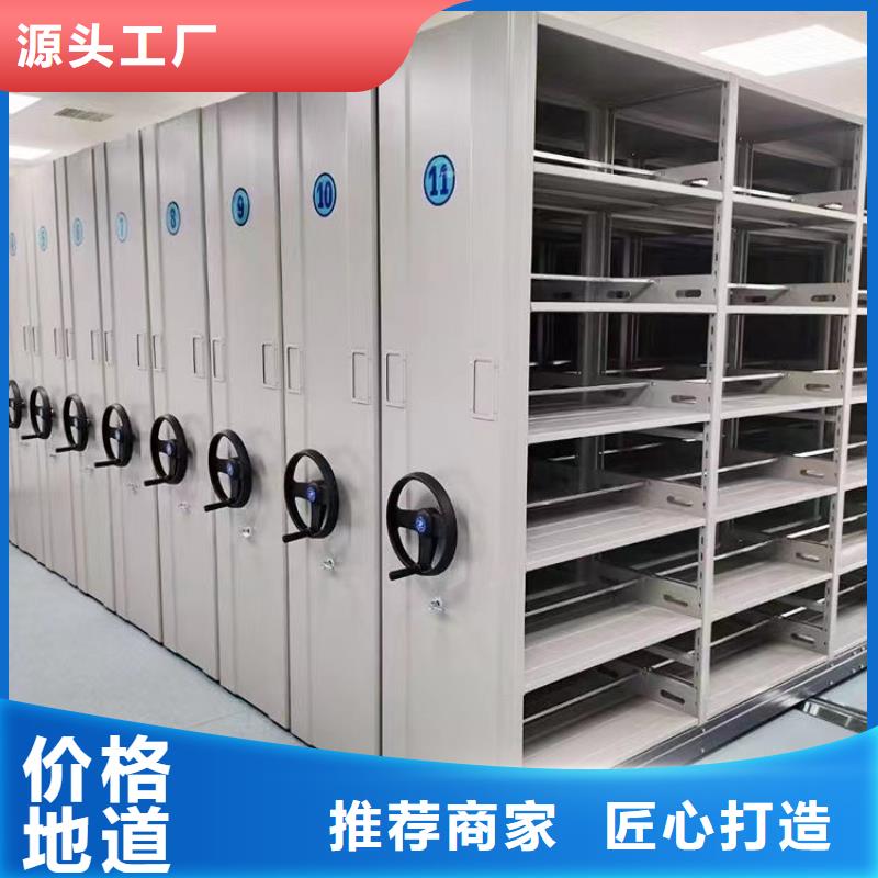 密集档案架说明书厂家自营