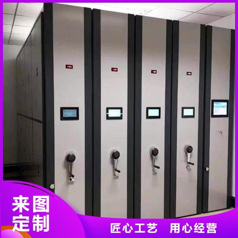 密集柜-密集柜厂家供应货到付款