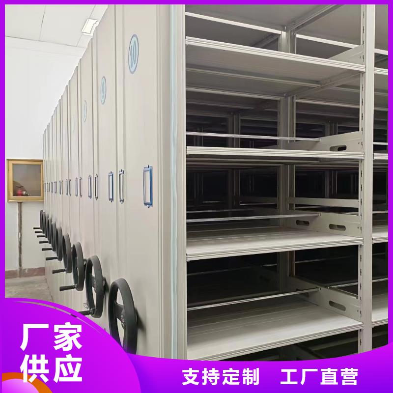 【智能密集架5】资料密集柜口碑好实力强厂家直营