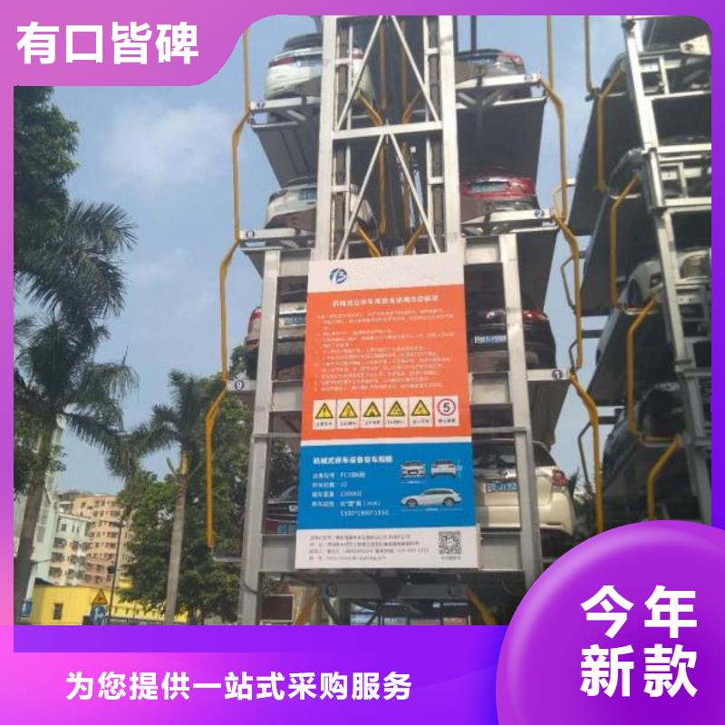 立体车库,机械车库货源充足厂家型号齐全