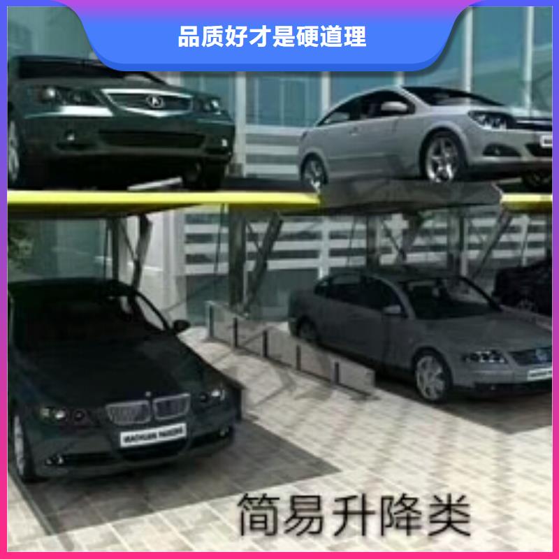 立体车库液压升降机低价货源实力商家