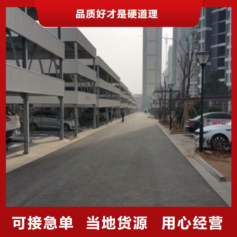 立体车库转猪平台物美价优当地供应商