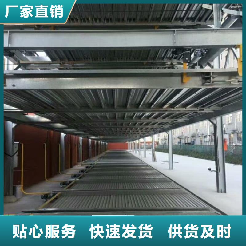 立体车库【转猪平台】货源直销优选货源