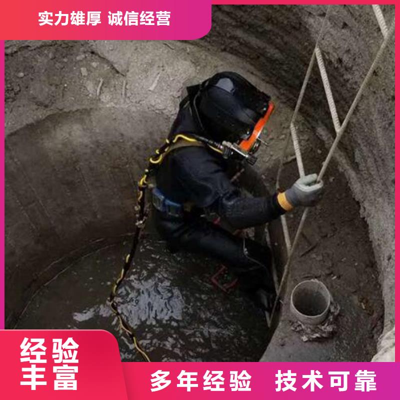 水下维修专业团队同城公司