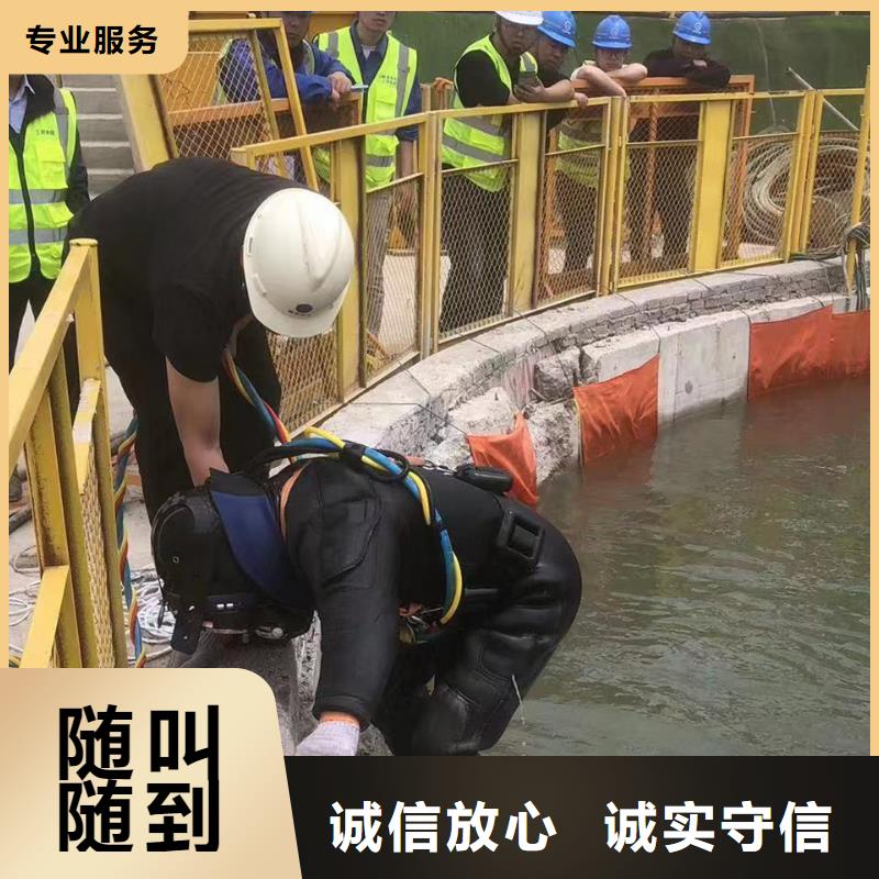 水下水下拆除混凝土墙免费咨询放心