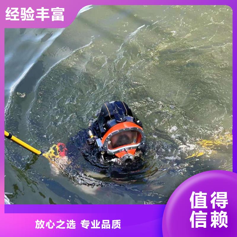 水下作业-水下维修专业水下团队好评度高