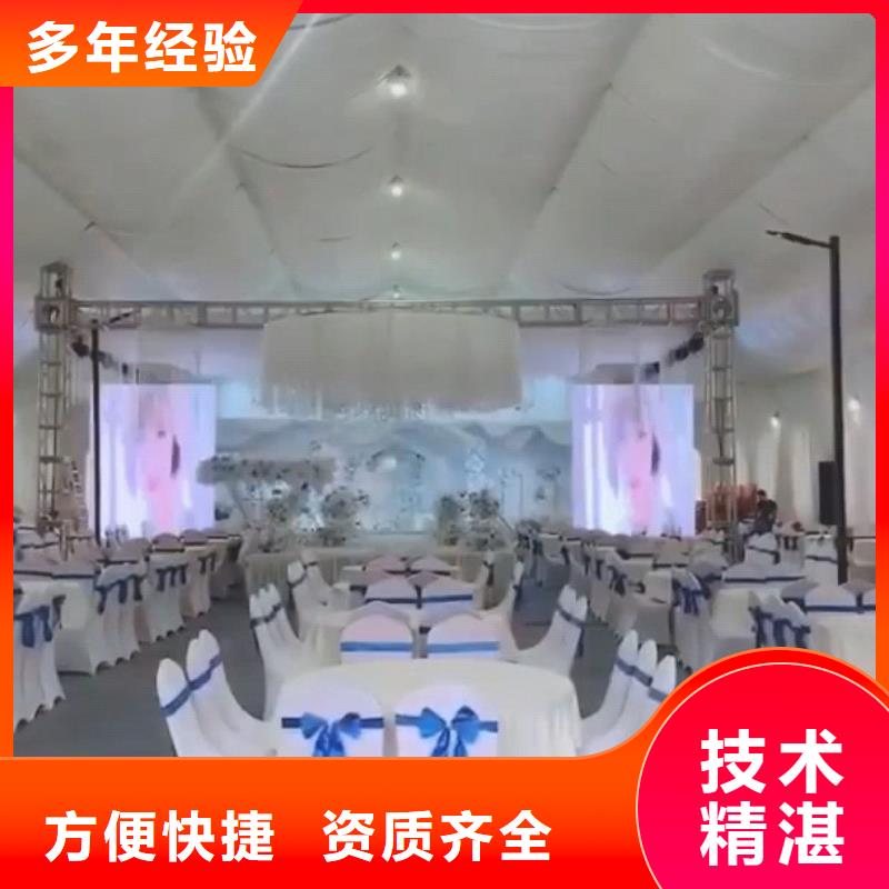【篷房出租】婚庆篷房出租经验丰富同城供应商