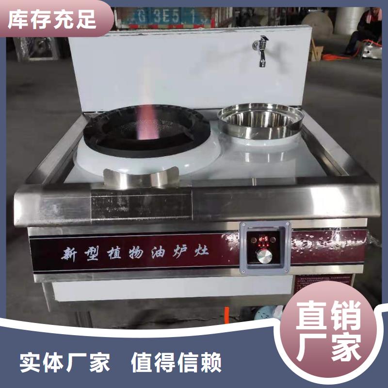 厨房植物燃料油,无醇植物油燃料
标准工艺诚信经营