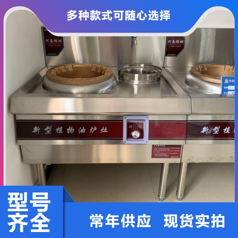 厨房植物燃料油_无醇燃料技术培训批发货源同城品牌