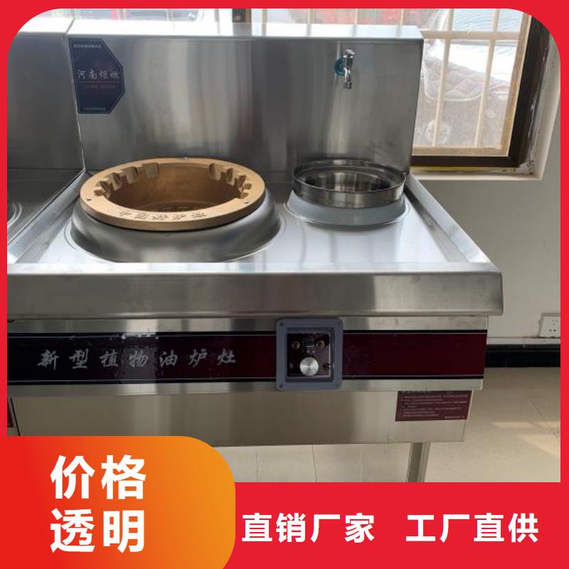 厨房植物燃料油无醇燃料技术培训质保一年本地公司