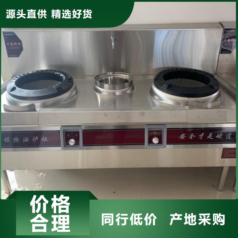 【环保油植物油燃料_无醇燃料技术培训多年行业积累】优质原料