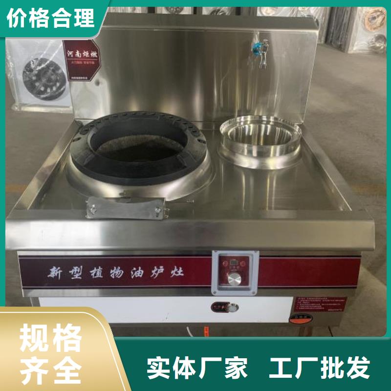 饭店植物液体燃料油【静音植物油燃料灶具】用心做好每一件产品精益求精
