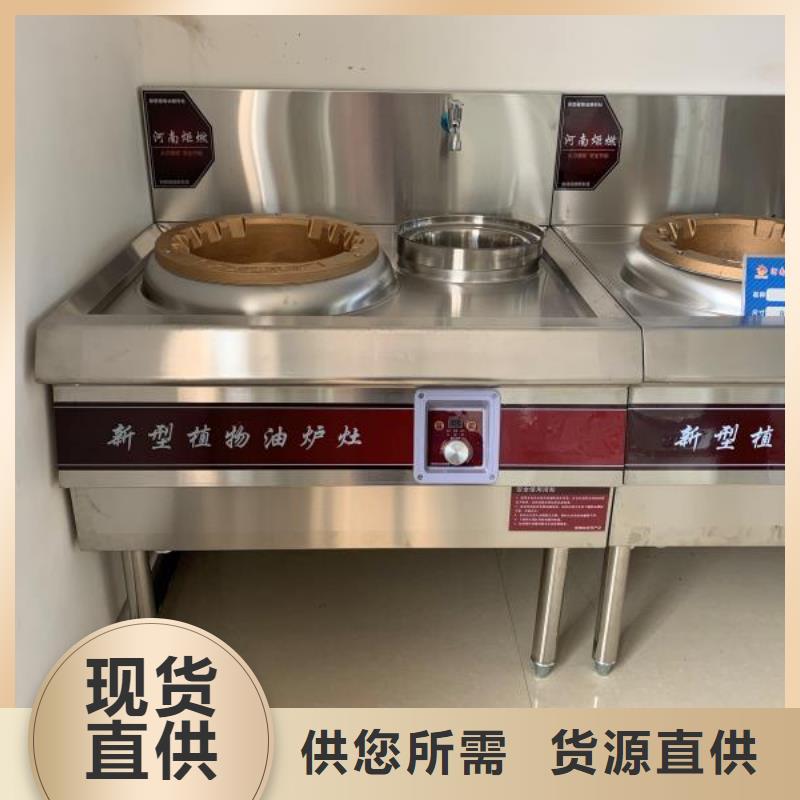 【饭店植物液体燃料油】无醇燃料多种款式可随心选择同城制造商