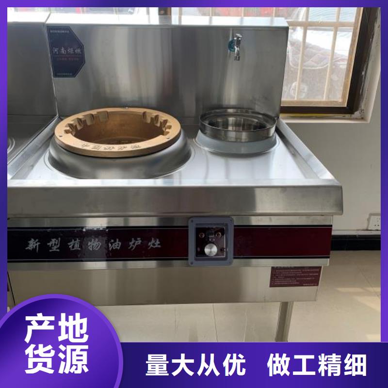 饭店植物液体燃料油植物油燃料技术培训的图文介绍同城供应商