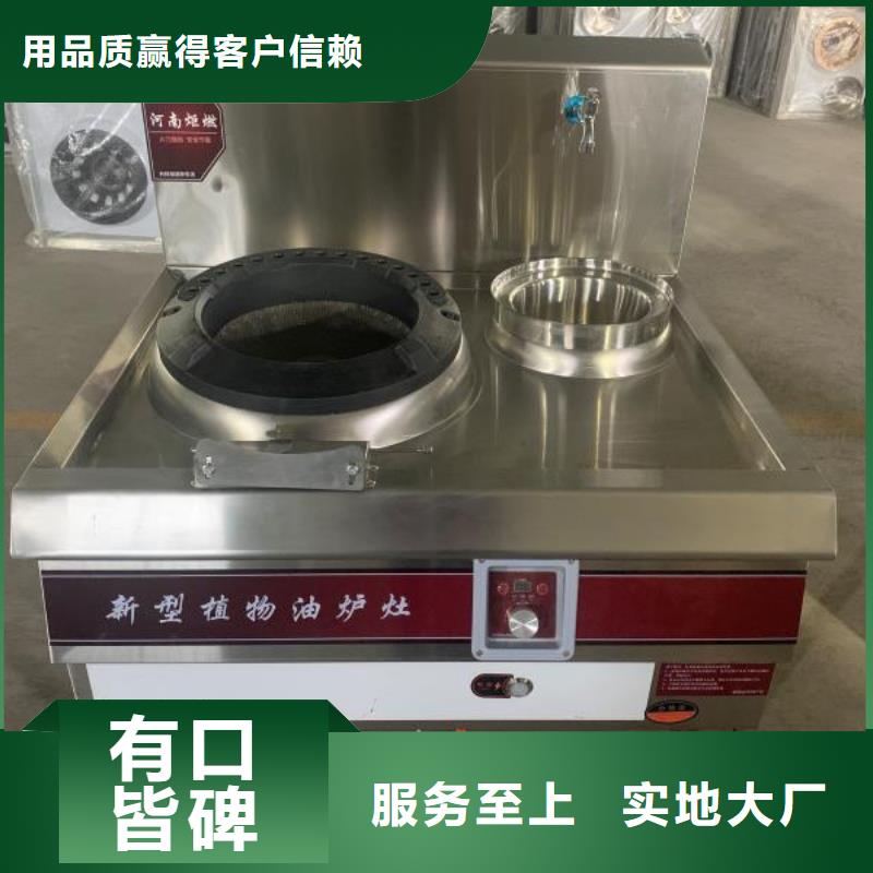 【饭店植物液体燃料油】静音植物油燃料灶具适用场景主推产品