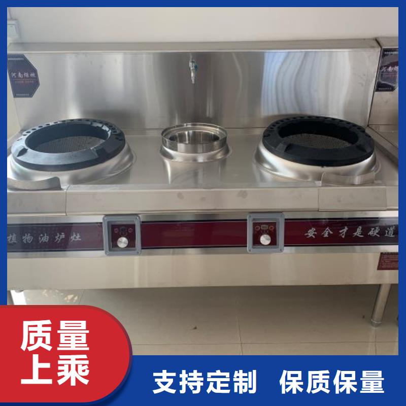 植物油燃料厂家-燃料灶具保障同城经销商