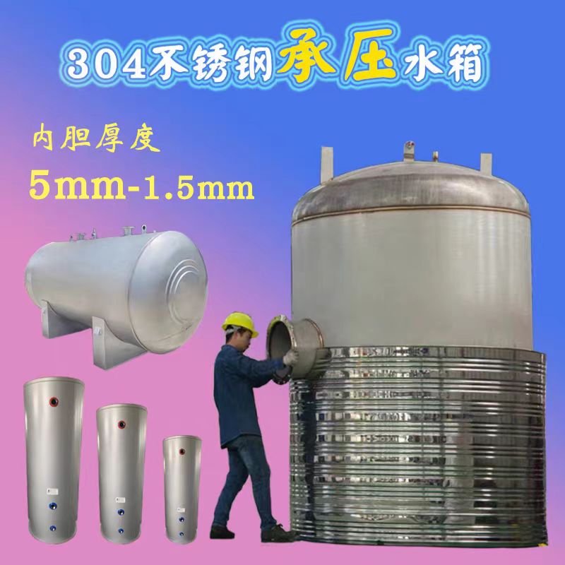 承压水箱择优辉煌同城生产厂家