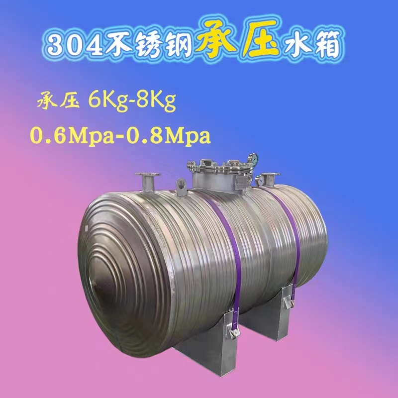 贮水罐辉煌承压水箱本地货源