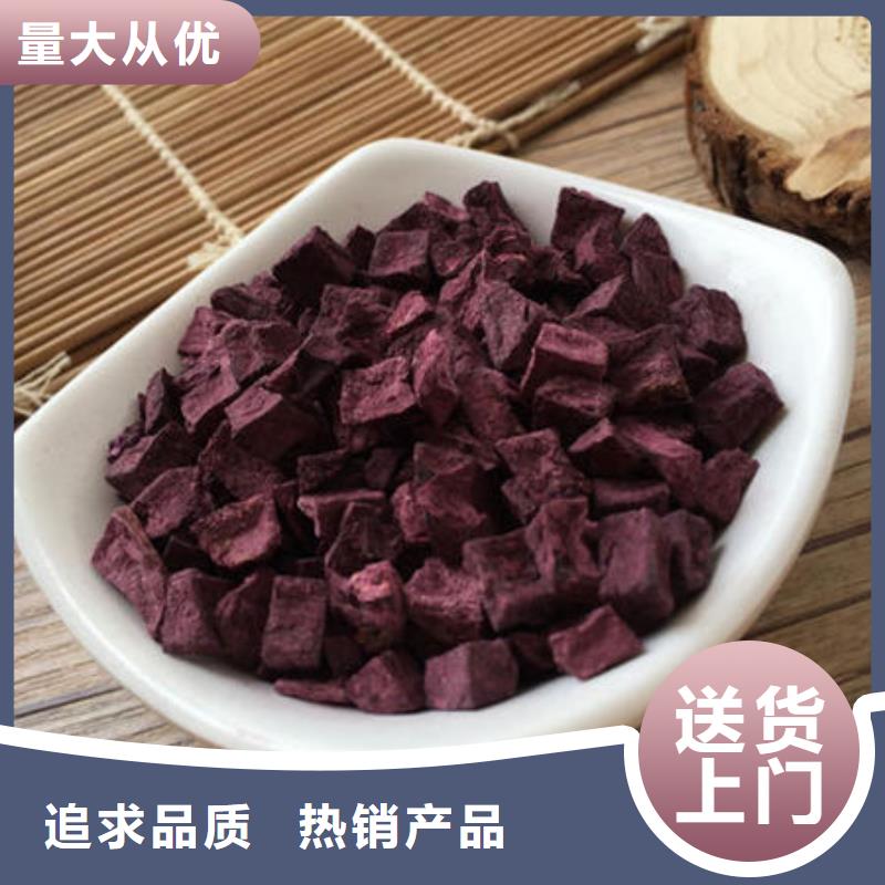 【紫薯丁】,羽衣甘蓝粉产地直供货真价实