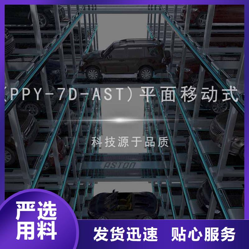 立体车库【机械停车设备】值得买厂家直销供货稳定