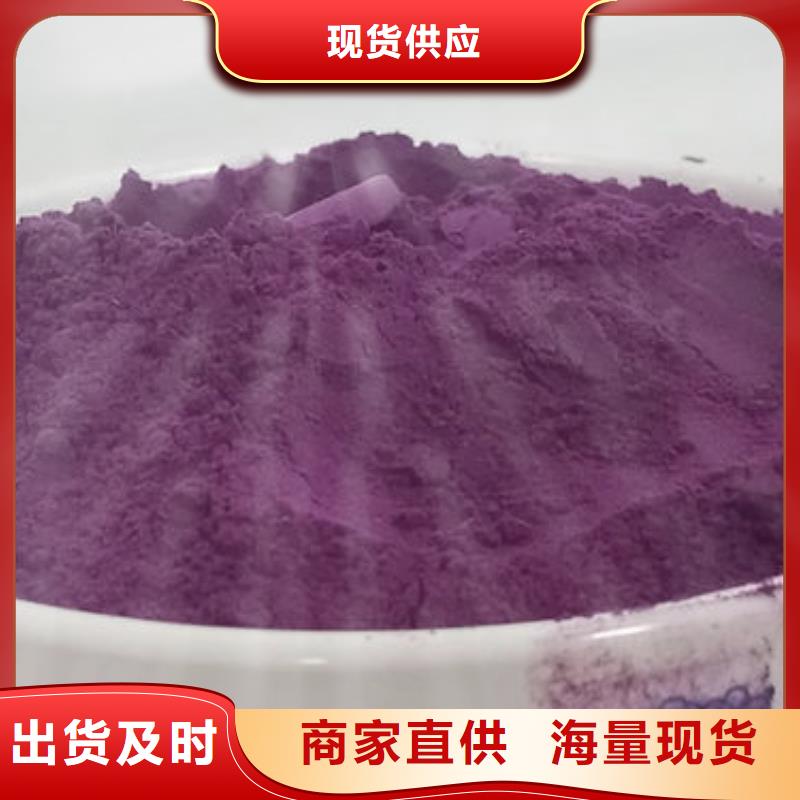 紫薯面粉厂家报价同城生产厂家