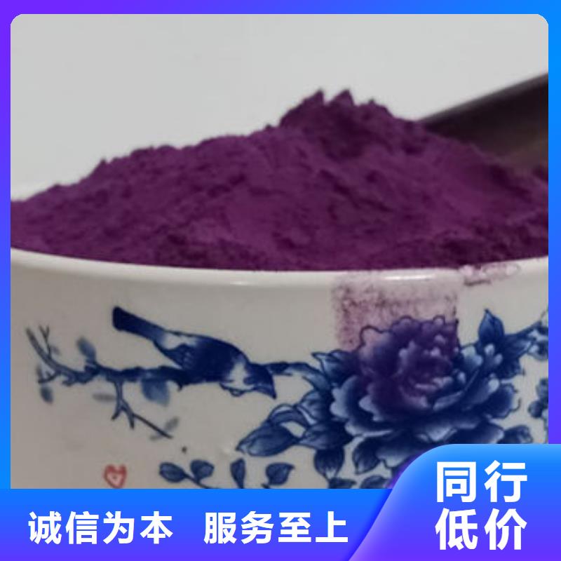 紫薯粉,羽衣甘蓝粉专业生产N年一站式采购商家
