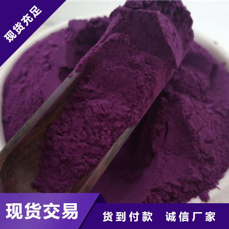 紫薯面粉采购价格欢迎来电咨询